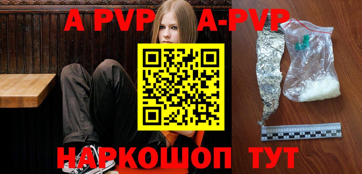 A PVP мука Новозыбков