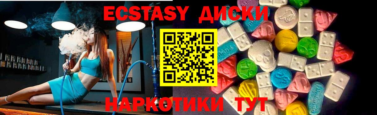 Новозыбков  Ecstasy 250 мг  Ecstasy  блэк спрут ТОР  Вход с VPN 