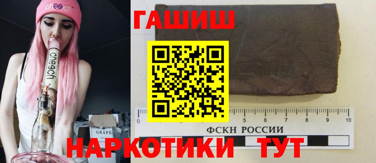 Гашиш Premium  Гашиш Cannabis  купить   Новозыбков  Вход с VPN 