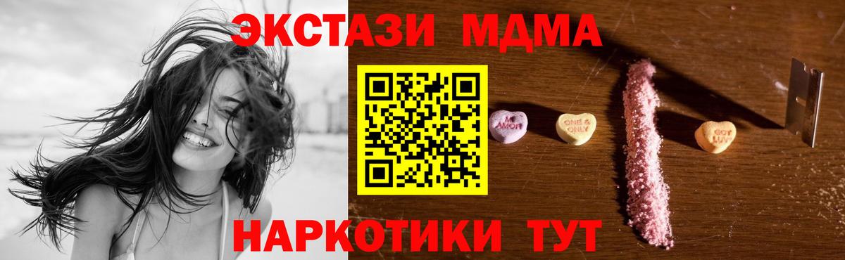 MDMA Molly  Вход с VPN  Новозыбков  MDMA  МДМА crystal 