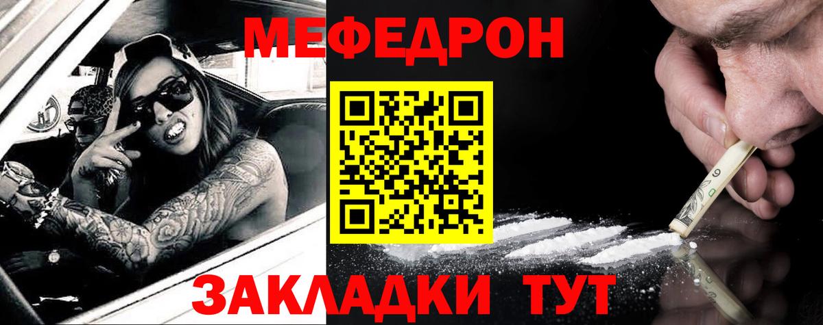 Меф кристаллы Новозыбков