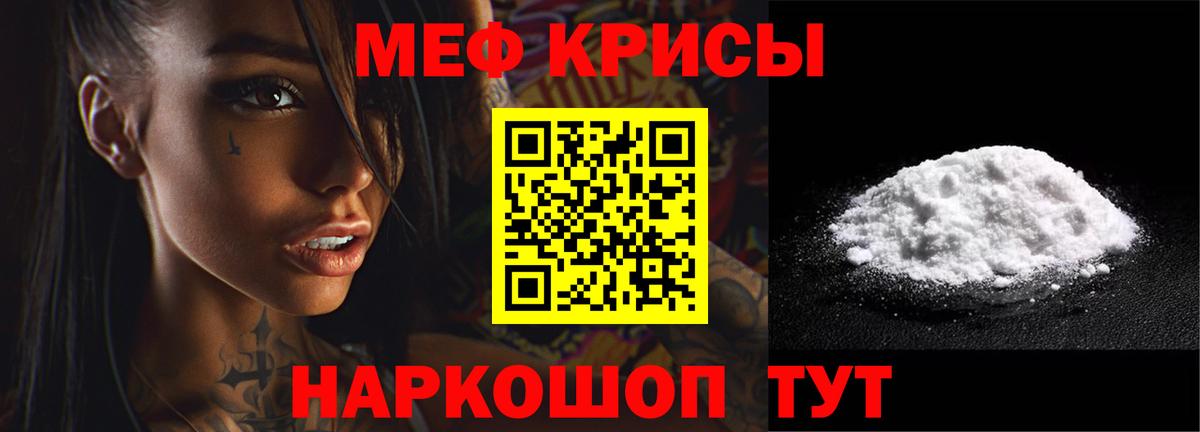 МЯУ-МЯУ  МЯУ-МЯУ mephedrone  Новозыбков  Вход с VPN  Меф мяу мяу 