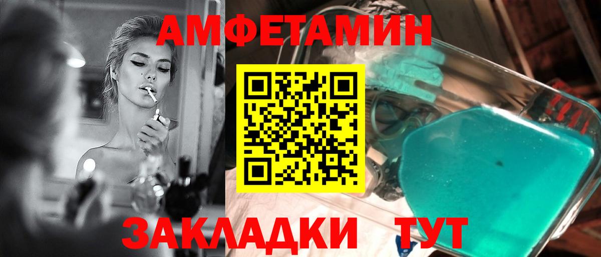 МЕТАМФЕТАМИН Декстрометамфетамин 99.9%  МЕТАМФЕТАМИН  Новозыбков  Вход с VPN 