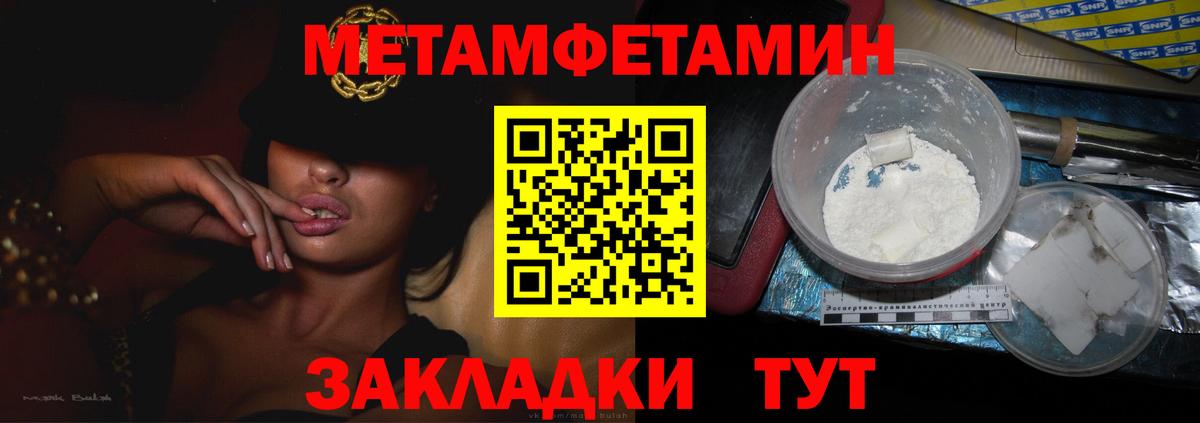 МЕТАМФЕТАМИН Декстрометамфетамин 99.9% Новозыбков