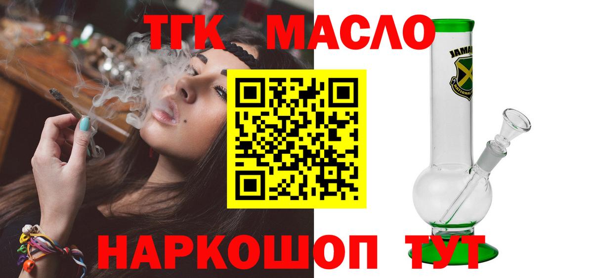 Дистиллят ТГК жижа Новозыбков