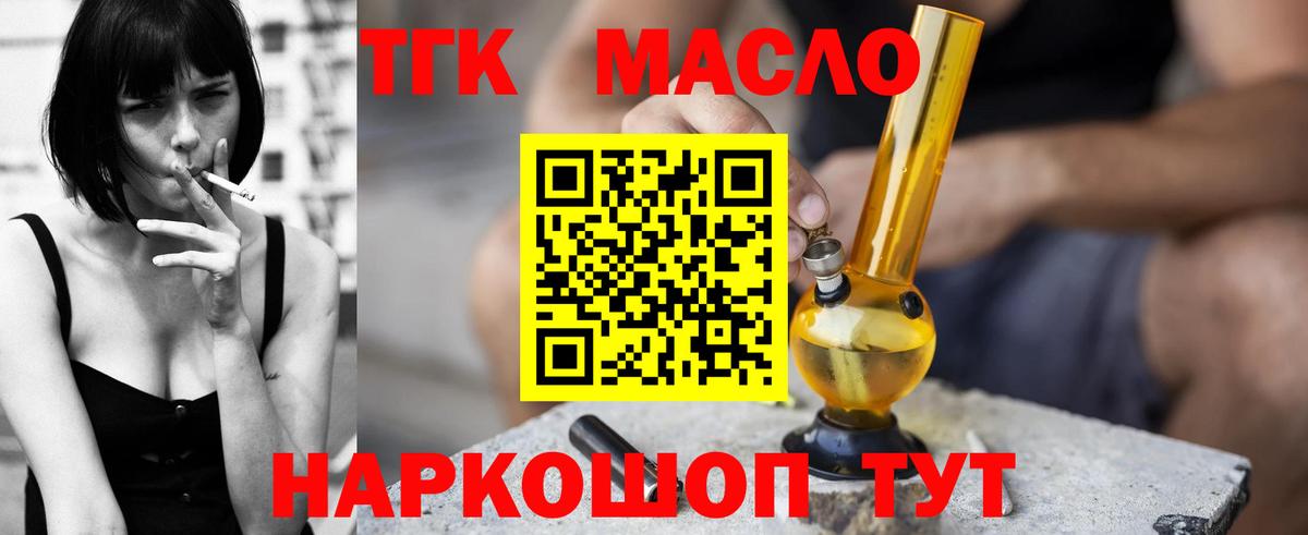 Дистиллят ТГК концентрат  ТГК гашишное масло  Новозыбков  Вход с VPN 